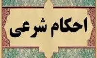 کسی که شارژ آپارتمان را نمی‌دهد، حکمش چیست؟