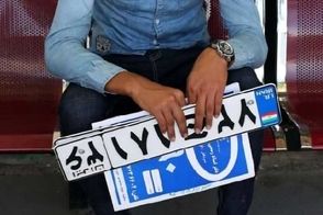 یک پلاک تک رقمی و کمیاب، 580میلیارد فروخته شد