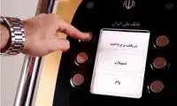 بدشانس‌ترین مرد تهران در یک بانک رویت شد!