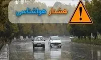 سازمان هواشناسی اطلاعیه داد