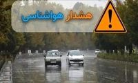 سازمان هواشناسی اطلاعیه داد