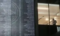معاملات امروز بازار سرمایه چگونه بود؟