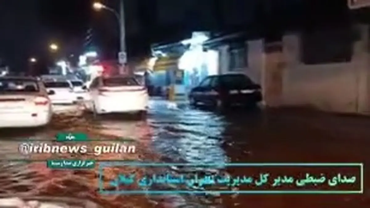 آب‌گرفتگی شدید معابر رشت پس از بارش‌ها