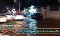 آب‌گرفتگی شدید معابر رشت پس از بارش‌ها
