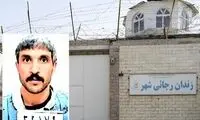 مایکل اسکافیلدِ ایرانی که از زندان رجایی‌شهر گریخت
