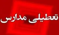 مدارس این استان فردا تعطیل شد
