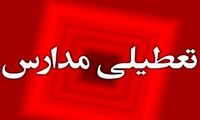 مدارس این استان فردا تعطیل شد