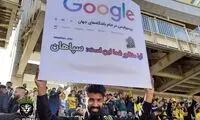 کری‌خوانی سپاهانی‌ها با کپی‌کاری از سوئیس