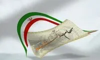 ارزش روز سهام عدالت ۲۲ میلیون تومان شد