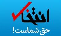 «انتخاب» رفع‌ توقیف شد