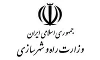 فراخوان دولت درباره جان‌باختگان پرواز ۷۵۲ 