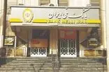 اطلاعیه بانک ملی درباره رفع اختلال و پایداری خدمات