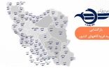 فرودگاه‌های کشور برای برقراری پروازها باز شد