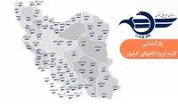 فرودگاه‌های کشور برای برقراری پروازها باز شد