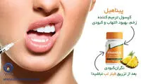 درمان کبودی و تورم ناشی از تزریق فیلر لب با مصرف مکمل گیاهی پیناهیل