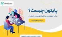 واقعیت جادوی پایتون چیست و چه کاربردی دارد؟