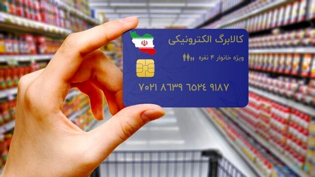 خبر مهم دولت برای یارانهبگیران
