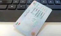امکان رفاهی جدید مجلس برای اتباع افغانستانی 