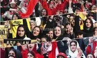 خبر خوش برای بانوان هوادار پرسپولیس و سپاهان 