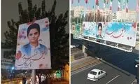 تصویر بنر کیان پیرفلک که در شهر نصب شد