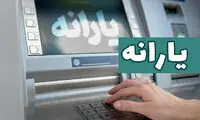 یارانه حذف نمی‌شود
