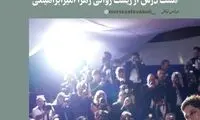 درس‌هایی که از زهرا امیرابراهیمی می‌توان آموخت