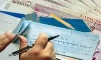 تعیین‌تکلیف جدید برای چک‌های ثبت‌نشده در صیاد