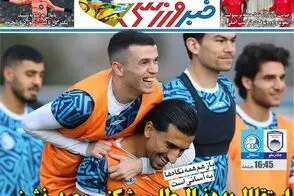 عناوین-روزنامه-های-ورزشی-امروز