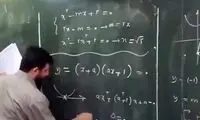 دانش آموزان، رفتارهای دیده نشده معلمِ «خیلی خری» را فاش کردند