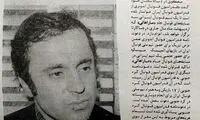 رئال مادرید با چهل‌هزار دلار در تهران!