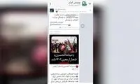 جن در شبکه شاد سوژه شد!