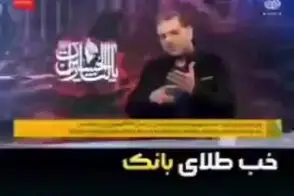 سوتی مهمان صداوسیما در ساعات اخیر سوژه شد