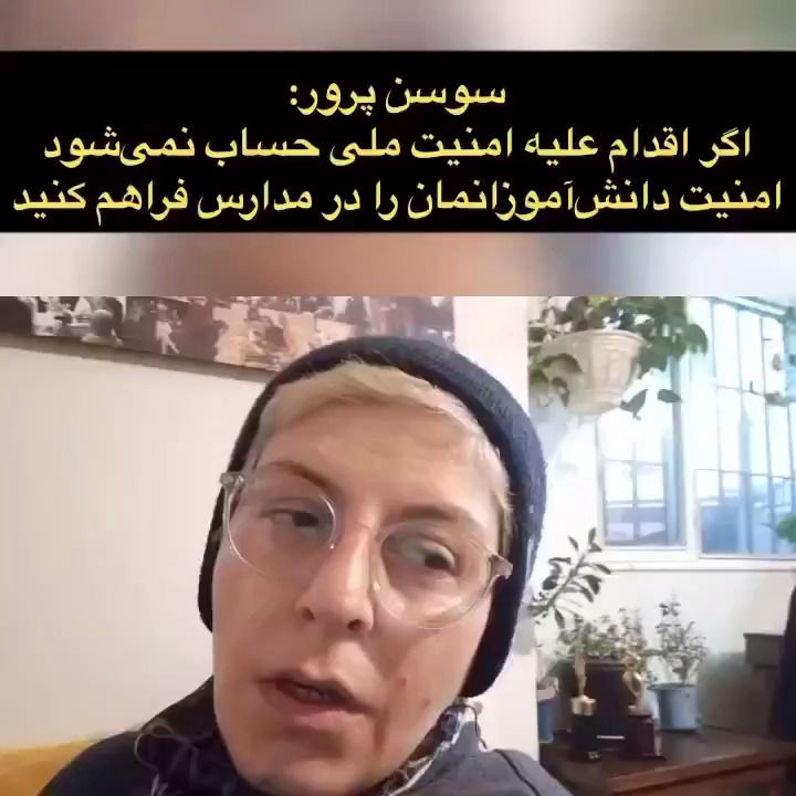 ویدئوی جدید بازیگر زن ایرانی با یک جمله جنجالی