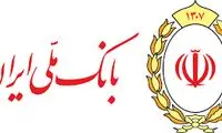 جزئیاتی شوکه‌کننده که از پرونده سارقان بانک ملی لو رفت!