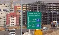 نام «هشتگرد» تغییر کرد