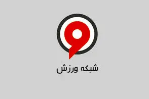 پخش زنده فوتبال در شبکه ورزش، بینندگان را به شک انداخت