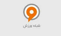 پخش زنده فوتبال در شبکه ورزش، بینندگان را به شک انداخت