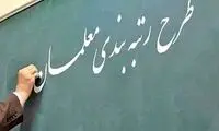 خبر خوش وزیر آموزش و پرورش برای معلمان 