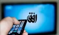 صداوسیما، پوستر برنامه شبکه افق را هم سانسور کرد!
