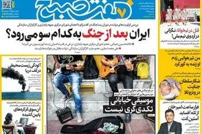 عناوین-روزنامه-های-امروز
