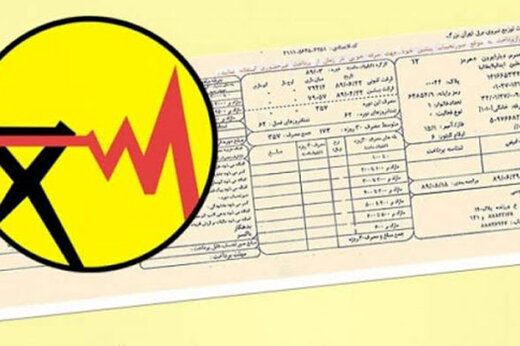 شناسه قبض برق را چطور پیدا کنیم؟