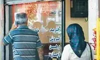 امسال اجاره بها تا کجا بالا خواهد رفت؟