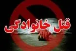 اولین عکس از قاتل 5 عضو یک خانواده در تهران