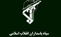 انفجار در یکی از مراکز سپاه در سمنان 