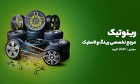 بهترین سایت خرید رینگ، معرفی 5 فروشگاه آنلاین رینگ