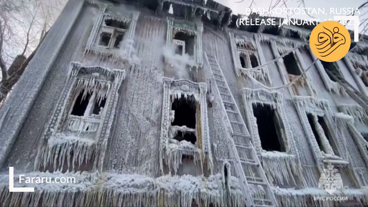  یخ زدن سطح یک ساختمان پس از اطفای حریق!