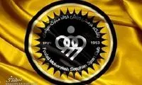 پیام پر از طعنه و تذکر سپاهان به کمیته انضباطی