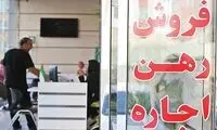 مصوبه افزایش ٢۵درصدی اجاره‌بها اجرا می‌شود؟