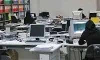 خبر خوش وزارت کار برای کارکنان وزارتخانه‌ها
