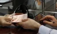 سقف وام قرض‌الحسنه بانک‌ها افزایش یافت